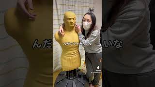 ぼっちの妹に友達買ってあげました #まなちゃん #amazon #tiktok #友達#ボブ#サンドバッグ#shorts #高級#13万円＃格闘#パンチ#キック