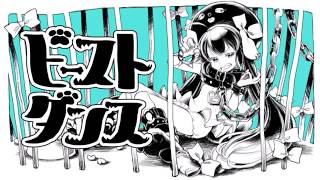 【烏丸海月☾】中学生がロリボ（？）でビースト・ダンスを歌ってみた