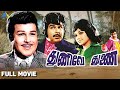 Thunive Thunai 1976 துணிவே துணை Full Movie Jaishankar Jaishankar Pyramid Talkies