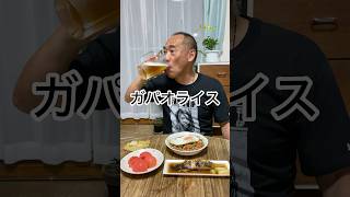 【ガパオライス】タイの家庭料理を簡単に再現！