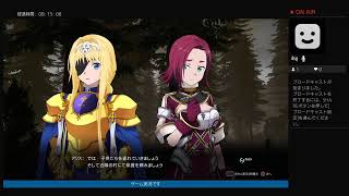 SAO AL（ソードアートオンライン アリシゼーション リコリス）トロコンまで実況！！　パート11