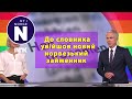 До словників увійшов новий займенник «hen» # Pronomenet «hen» ble tatt inn i ordbøkene До словників увійшов новий займенник «hen» # Pronomenet «hen» ble tatt inn i ordbøkene