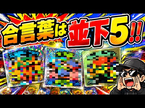 まんだらけ ビックリマン」のYahoo!リアルタイム検索 - X（旧Twitter