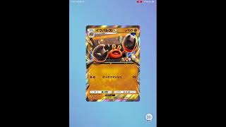 #ハイクラスパックMEGA #ポケポケ #ポケモン