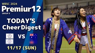 [4K] Premir12 2024 11/17 台湾 VS オーストラリア チアダイジェスト CT AMAZE 臺北大巨蛋 【台湾チアTV】