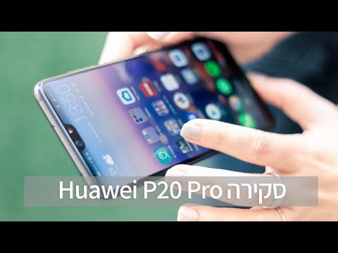 טלפון סלולרי Huawei P20 Pro 128GB וואווי תמונה 4