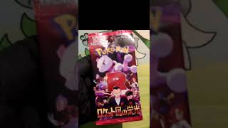Opening Glory of Team Rocket Boosters! - Part 25! #pokemon #boosterpacks #tcg #tcgpokemon