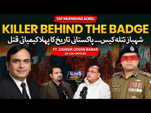 SSP Mufakhar Adeel Ki**ed His Childhood Friend Shehbaz Tatla | Untold Facts | Ft. Zaheer Uddin Babar