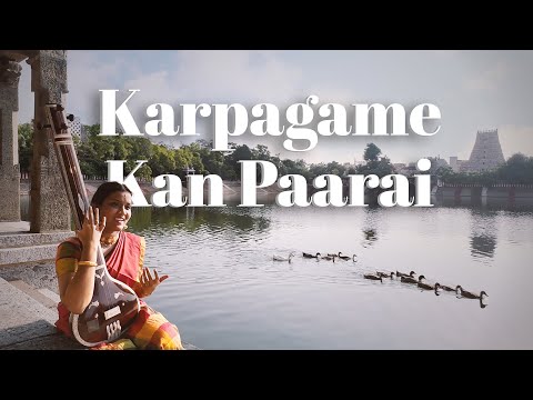 Karpagame Kan Paarai