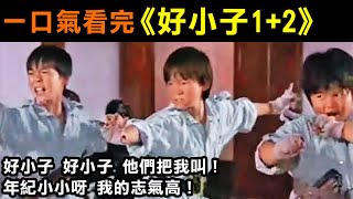 [閒聊] 原來好小子的阿國真的死了