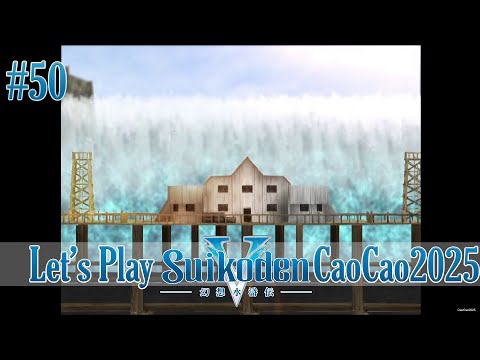 Suikoden 5 Walkthrough: #50 Getting water back to Lordlake