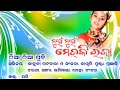 THIA THIA PUCHI MUI MUI MEDKI RAJA OLD SAMBALPURI VIDEO SONG SARANYA CREATION