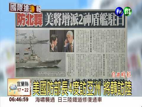 防北韓 美將增派2神盾艦駐日