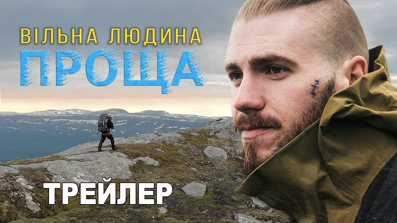 Вільна людина. Проща • Трейлер / Free Man. Pilgrimage (2022) • Trailer (English subtitle)