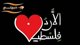 استمعوا الى ما يقوله كابتن طائرة الملكية المتجهة الى نيويورك عن القدس