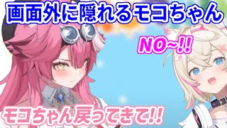フワモコモーニングにラオーラ登場！ラオーラをからかい、画面外に隠れるモコちゃん【ホロライブ切り抜き/フワモコ/ラオーラ・パンテーラ】