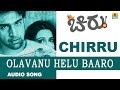 Olavanu Helu Baaro - Chirru | Udit, Anuradha | Chiranjeevi Sarja, Kriti | Giridhar | Jhankar Music