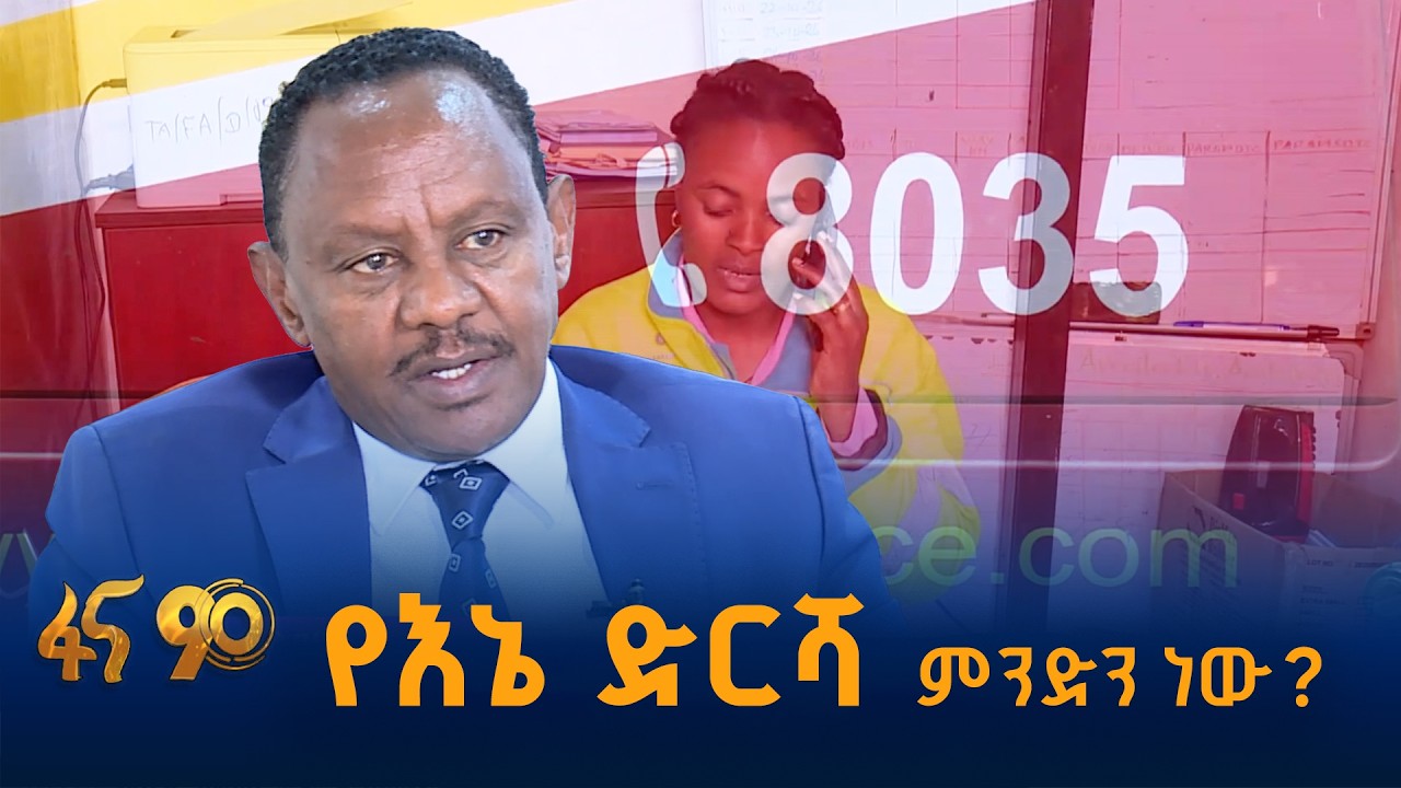 የግል ድንገተኛ የህክምና አገልግሎት