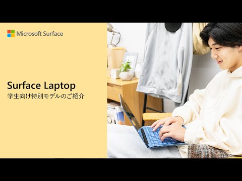 入学準備セール：Microsoft Surface Pro X 13インチ（マイクロソフト 