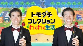 葉チェラーやっていくぞ！【トモダチコレクション】