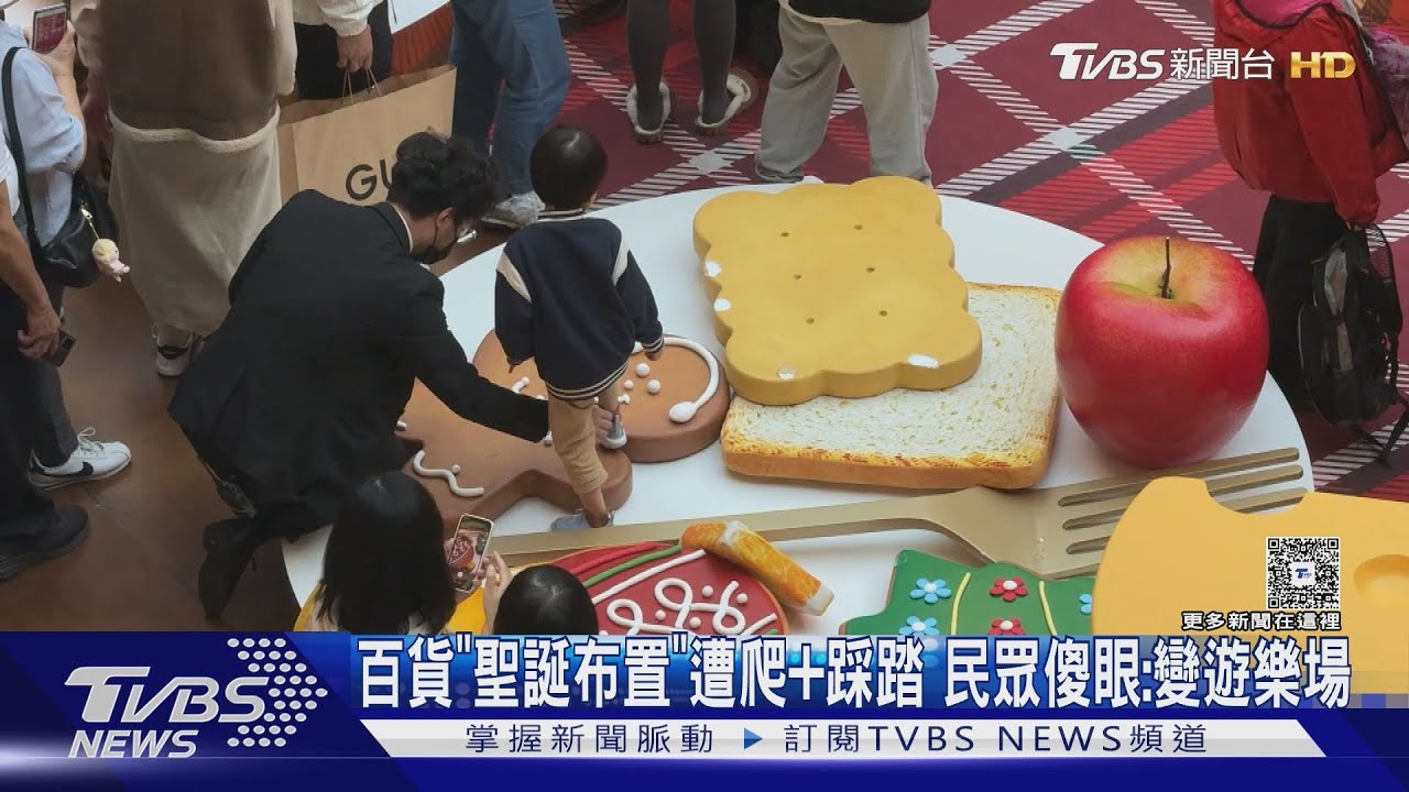 貴婦百貨聖誕裝置慘遭蹂躪!「保麗龍裸露」業者收拾殘局