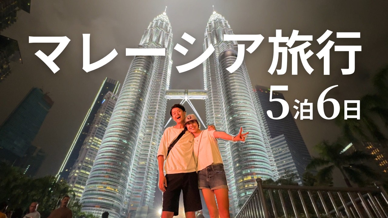 【マレーシア4泊5日】外せない穴場・有名観光スポット15選！