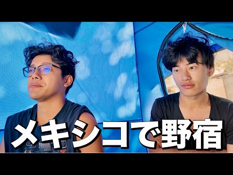 英語文化学科 せっかくの卒業旅行なのに宿取り忘れてテント泊。