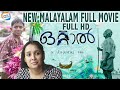 Ottal Malayalam Full Movie 2017 Jayaraj Movies