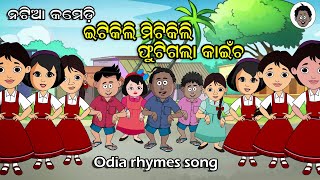 Download lagu ITIKILI MITIKI ODIA RHYMES SONG || Natia, Gendu, Puja || Natia Comedy mp3