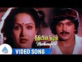 Mantharapoove Video Song Neethiyin Nizhal Movie Songs Sivaji Ganesan Prabhu Radha
