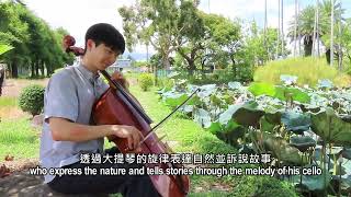 驕傲ê宜蘭囝仔｜劉哲川 大提琴音樂的足跡~ Cellist Zhe-Chuan Liu’s Musical Journey