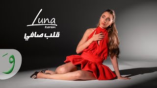 قلب صافي - لونا كرم