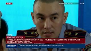 ТРУДОУСТРОЙСТВО ОНЛАЙН И БЕЗ ПОСЕЩЕНИЯ ЦЕНТРОВ ЗАНЯТОСТИ ОБЕЩАЮТ В МИНТРУДА