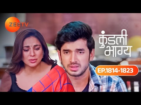 अपना Past याद करते हुए Rajveer हुआ Emotional | Kundali Bhagya Full Ep 1814 - 1823 | Karan, Preeta