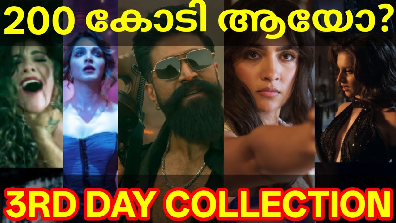 Toxic 3rd Day Boxoffice Collection |Toxic Kerala Collection #ToxicCollection #Yash #Toxic #yash