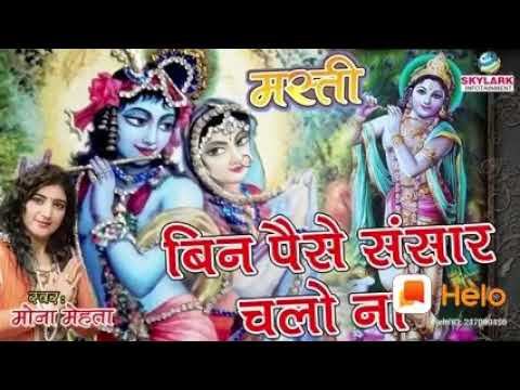 Subah ka sabase pyara song  bolo jay kishan kanhaiya