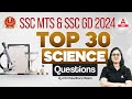SSC MTS & SSC GD Top 30 Science Questions By Arti Maam