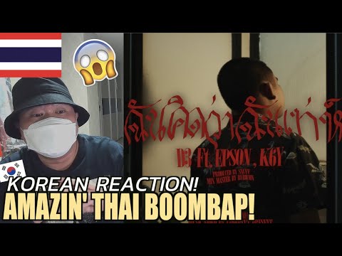 Korean Hiphop Junkie react to MYNAMEISD3UNLOVEABLE - ฉันคิดว่าฉันเท่ Ft. EP$ON , K6Y (THAI/ENG)