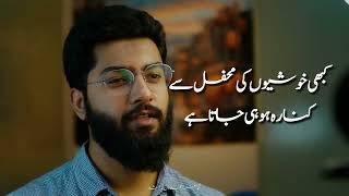 Download lagu Puisi dari Buku SHAUR e Manzil karya Ahmad bin Rasyid mp3