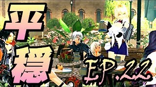 【ゴッドイーター３縛り実況】EP.22 ～古参ホイホイ～聖域カレーとおでんパン