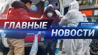 30.04.2020 21:00 Главные новости