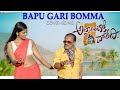 BABU GARI BOMMO COVER SONG BY RAVINDRAA Pottimama DEVILANU PRAJJVAL PSPK PRANITHA