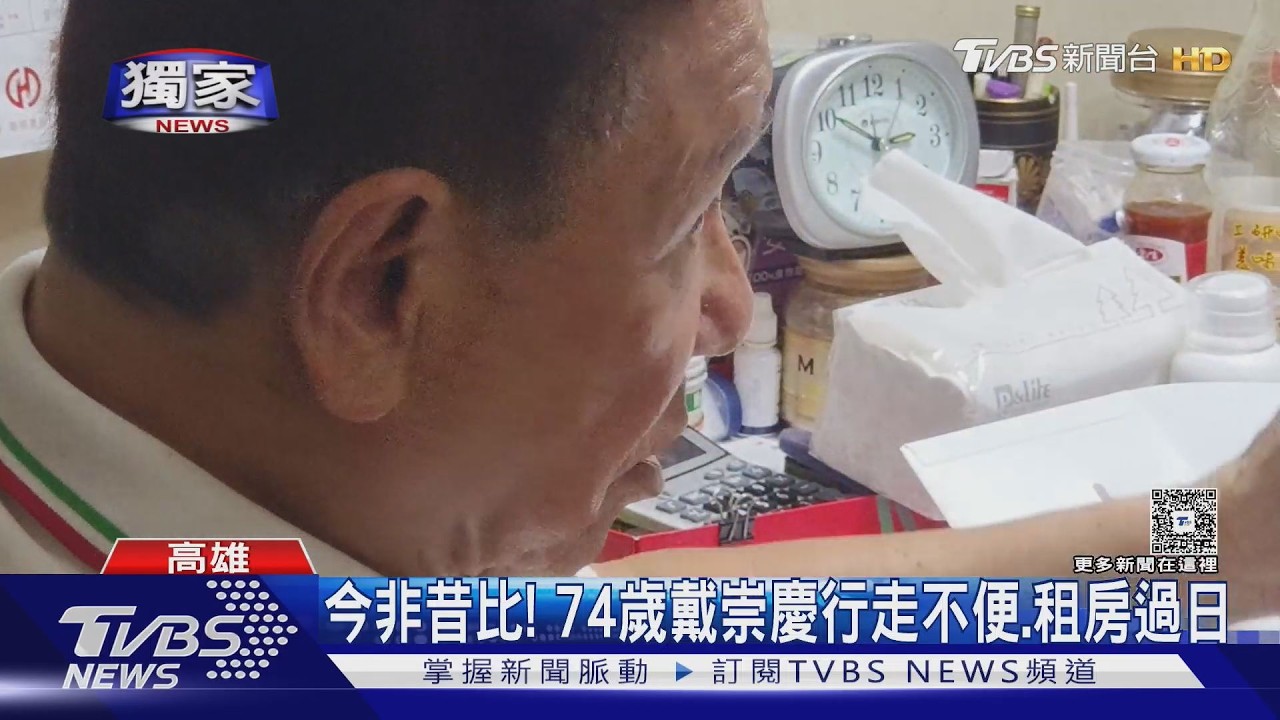 影音/丟蛋翁是他!曾稱白冰冰是女友 餐飲大亨戴崇慶被控惡鄰行徑