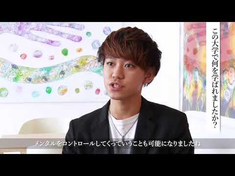 リハビリテーション学科 【人間総合科学大学】健康栄養学科・ヘルスフードサイエンス学科　コア科目「心身健康科学」を学んでみて