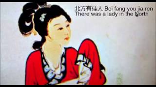 Poem Jia Rén Qu (Beauty Song) w. English Translation