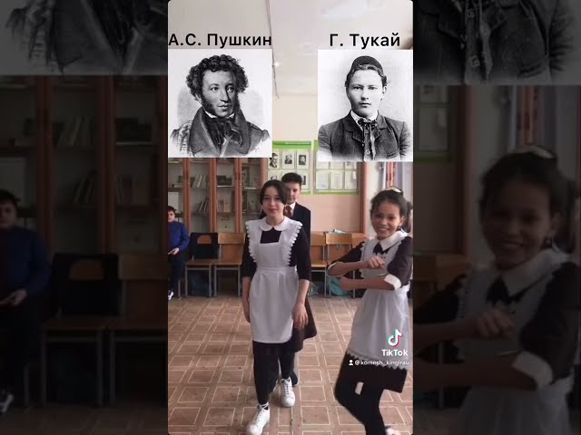 5нче мәктәп Tiktok