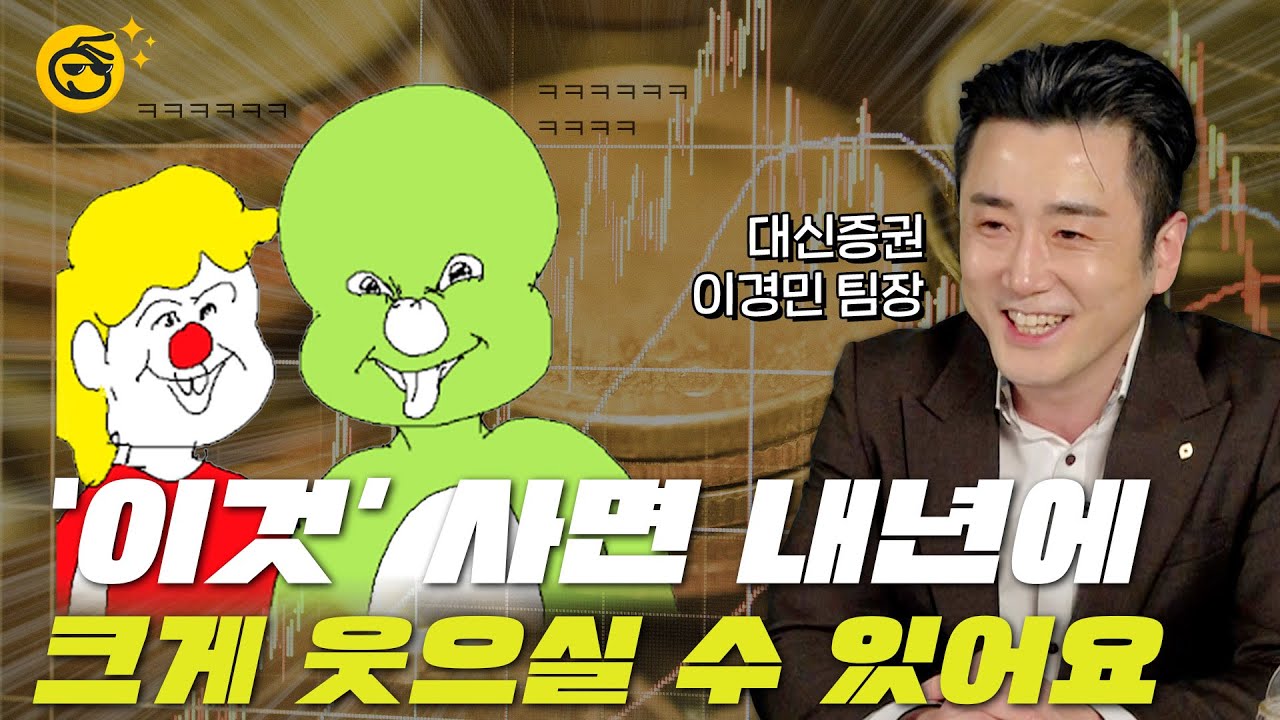 [부꾸미TALK]내후년까지 계속 사상 최대 이익 낼 업종은?