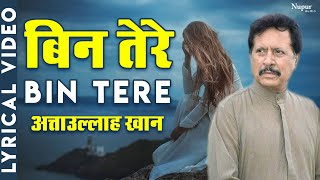 Bin Tere Aawaaz Yun Dil Se by Attaullah Khan with Lyrics
