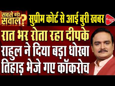 Abhijeet Dipke, Neha Bora Detained by Delhi Police amid CJP's Protest call | Dr. Manish Kumar