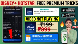 How To Get Free Disney + Hotstar Subscription | Disney Hotstar Subscription Free | Hotstar Premium